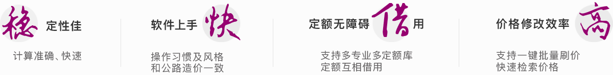 软件优势