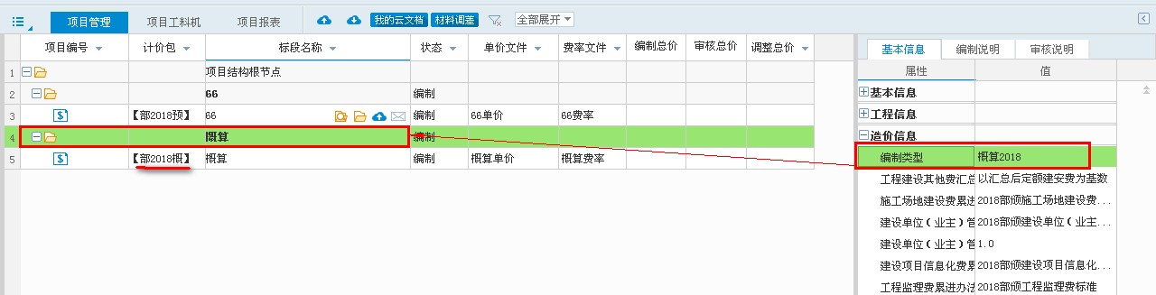 项目文件编制类型.jpg