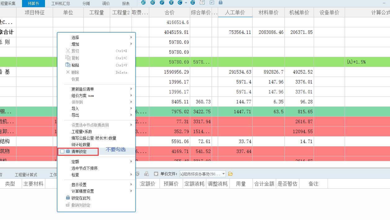 QQ截图20211104164510.jpg