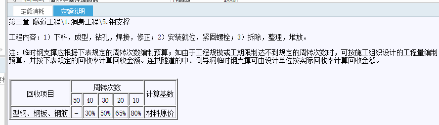 回收金额.png