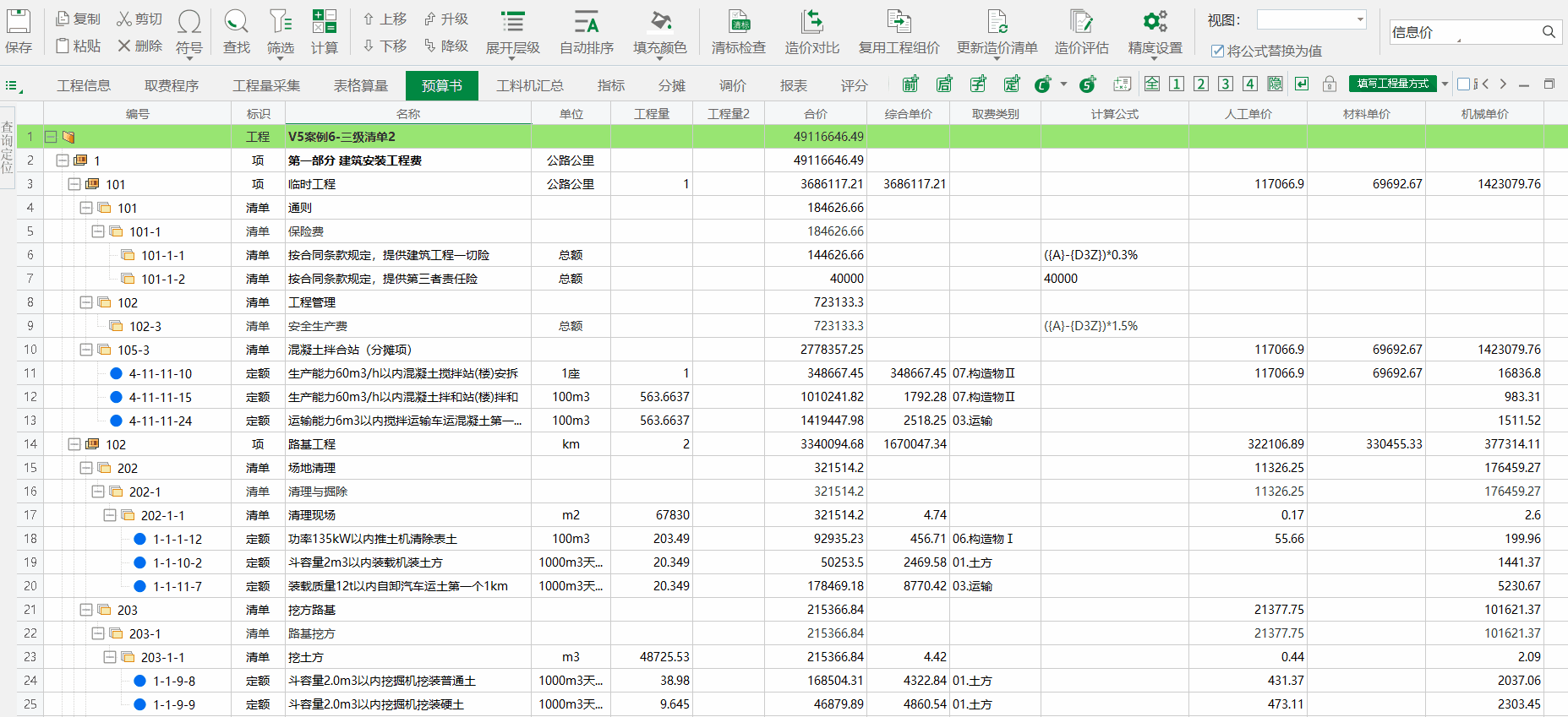 8切换视图2.gif