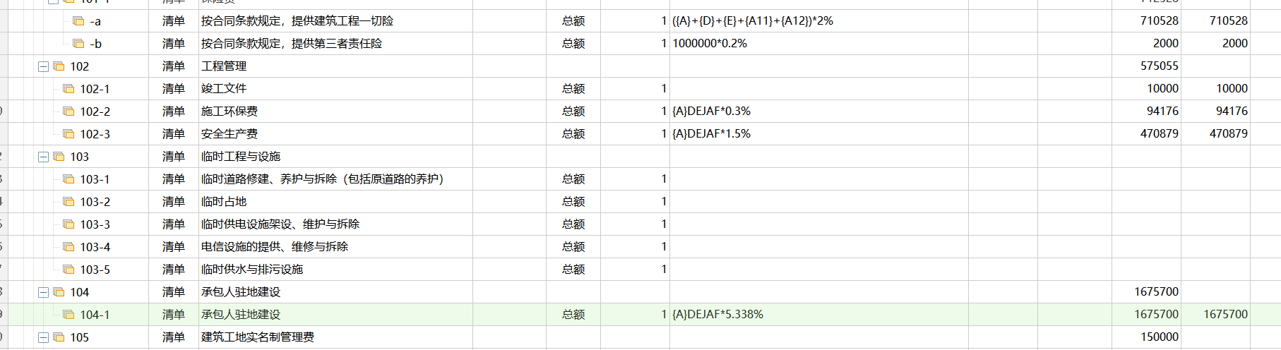 QQ截图202309031602018.png