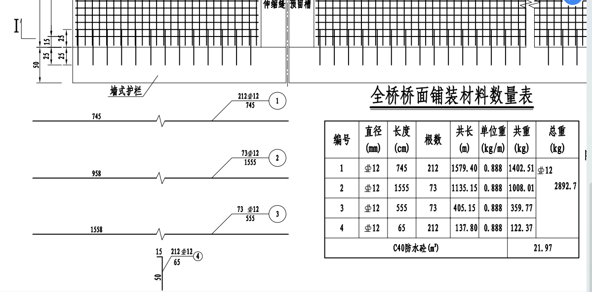 钢筋2.png
